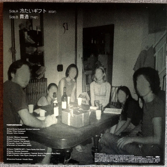 YURA YURA TEIKOKU - Tsumetai Gift