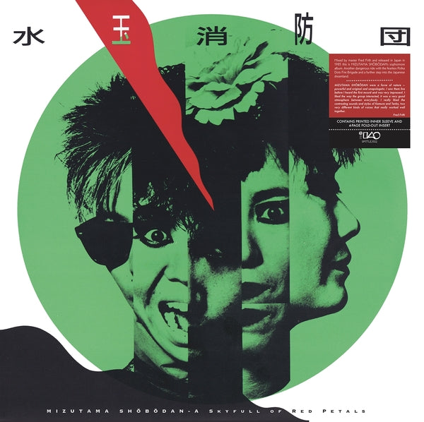 MIZUTAMA SHOBODAN - A Skyfull of Red Petals