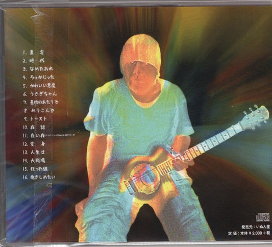 YOURI KUN - Nametaore