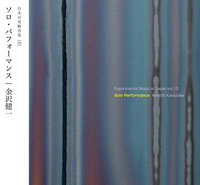 KANAZAWA, KENICHI - Experimental Music of Japan Vol. 10: Solo Performance