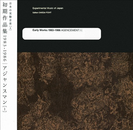 fusetron AGENCEMENT, Experimental Music of Japan Vol. 4: Early Works 1983-1986