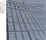 fusetron MOROI, MAKOTO, Obscure Tape Music of Japan Vol. 13: Kusabira