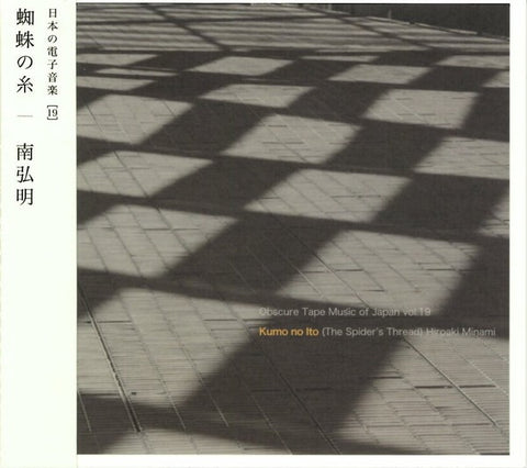fusetron MINAMI, HIROAKI, Obscure Tape Music of Japan Vol. 19: Kumo no Ito (The Spiders Thread)