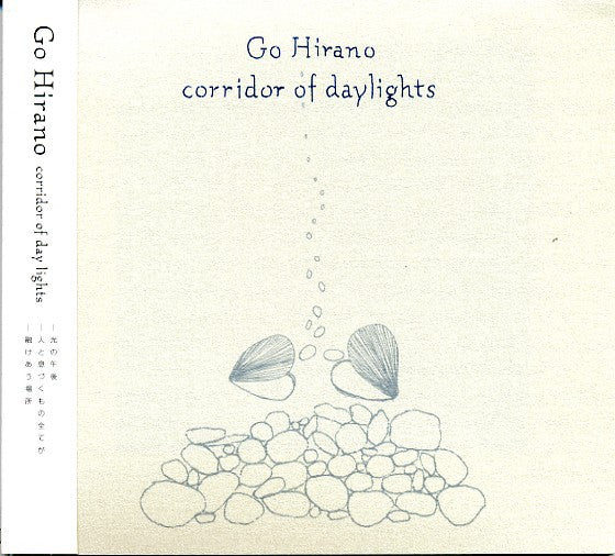 fustron HIRANO, GO, Corridor of Daylights