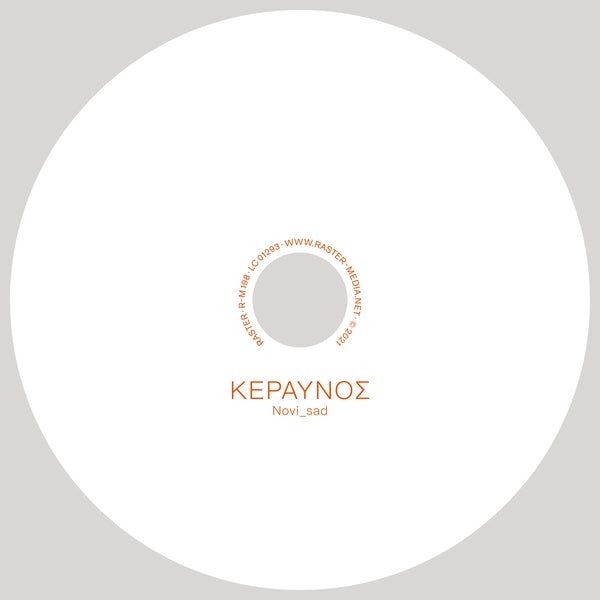 NOVI_SAD - ΚΕΡΑΥΝΟE