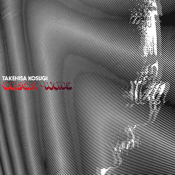 KOSUGI, TAKEHISA - Catch-Wave