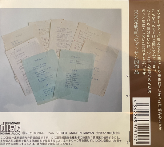 CHIKARASHI, HISASHI - Konnamondesukedo