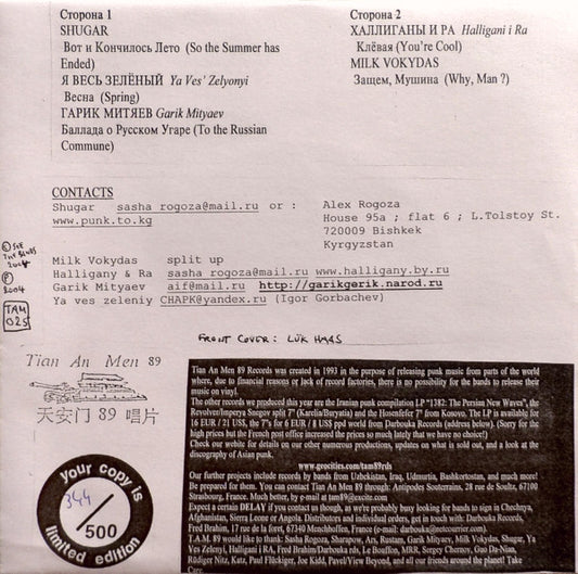 V/A - Bishkek Is Burning Underground Kyrgyzstan