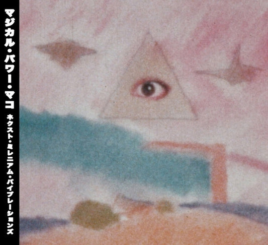 MAGICAL POWER MAKO - Next Millennium Vibrations