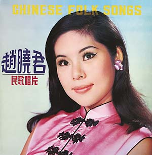 CHAO, LILY - Chinese Folk Songs