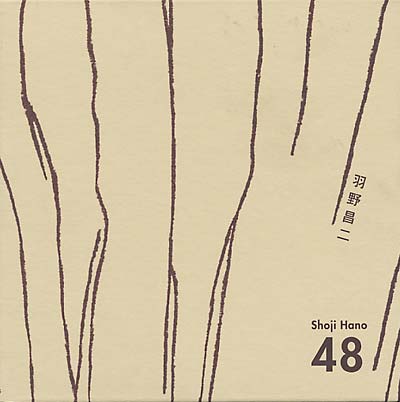 HANO, SHOJI-48
