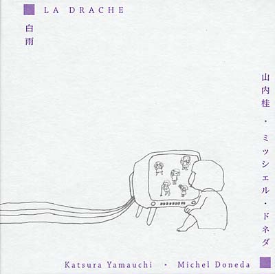 YAMAUCHI/MICHEL DONEDA, KATSURA-La Drache