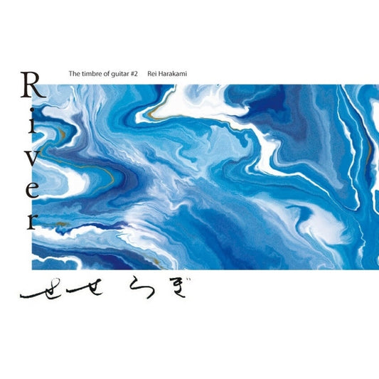 SHINO, AYANE - River: The Timbre Of Guitar #2 - Rei Harakami