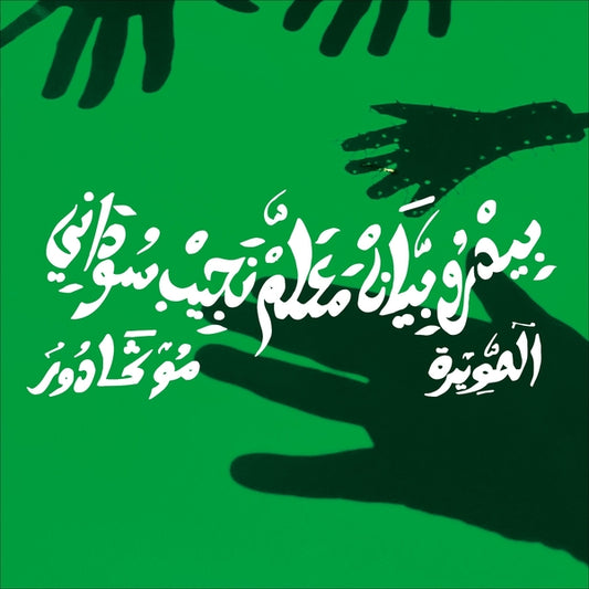 VIAN & MAALEM NAJIB SOUDANI, PEDRO - Mogador