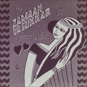 VA - Zamaan Ya Sukkar