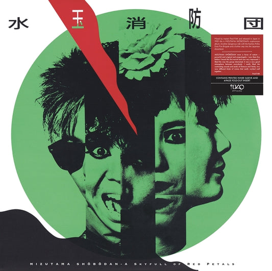 MIZUTAMA SHOBODAN - A Skyfull of Red Petals