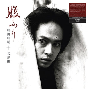 MACHIDA & KITAZAWAGUMI, MACHIZO - Harafuri