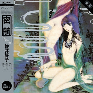 SAI, YOSHIKO - Mikkou