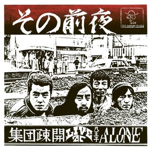 SHUDAN SOKAI - Sono Zenya - Live at Hachioji Alone