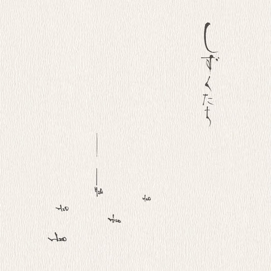 TAKANO, MASAAKI - Shizukutachi