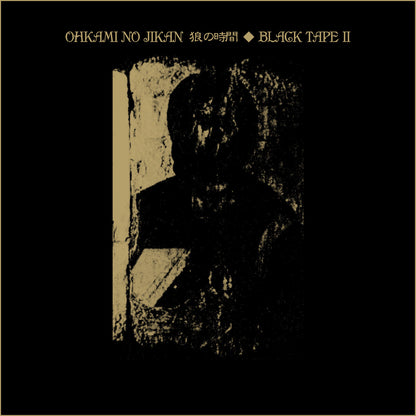 OHKAMI NO JIKAN - Black Tape II