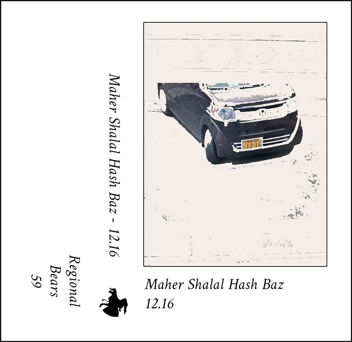 MAHER SHALAL HASH BAZ - 12.16