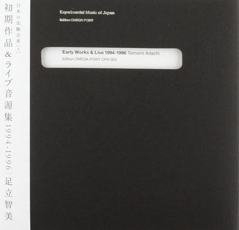 ADACHI, TOMOMI - Experimental Music of Japan Vol. 3