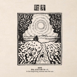 Various Artists - Seito: In the Beginning, Woman Was the Sun