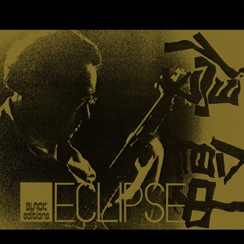 TAKAYANAGI NEW DIRECTION UNIT, MASAYUKI - Eclipse