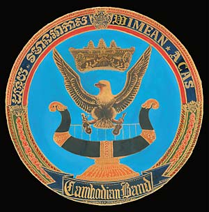WIMEANACAS CAMBODIAN BAND - s/t