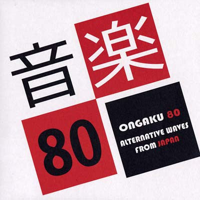 V/A - Ongaku 80: Alternative Waves From Japan (1979-1984) LP