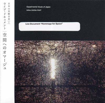 ICHIYANAGI, TOSHI, AKIKO SAMUKAWA, & TOMOMI ADACHI - Experimental Music Of Japan - Live Document: Hommage For Space