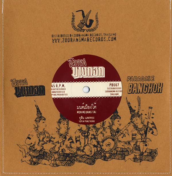 SINGSIRI, ONUMA - Lam Plearn Maeng Tub Tao