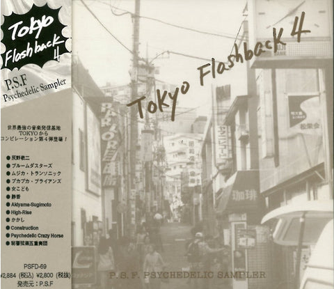 V/A - Tokyo Flashback IV