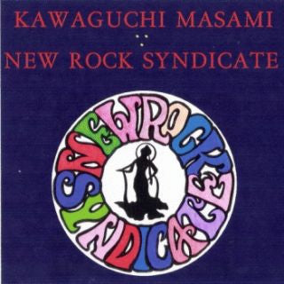 KAWAGUCHI, MASAMI NEW ROCK SYNDICATE - s/t