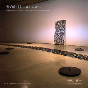 fusetron KENICHI, KANAZAWA, Fragments of Sound