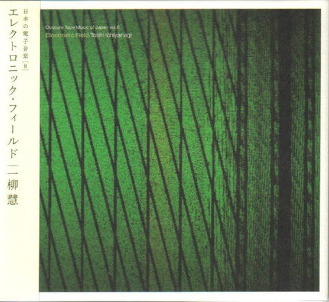 fusetron ICHIYANAGI, TOSHI, Obscure Tape Music Of Japan Vol.8 - Electronic Field