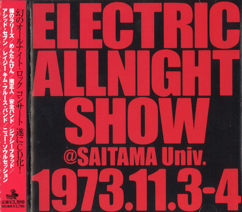 V/A - Electric Allnight Show @Saitama Univ. 1973.11.3-4