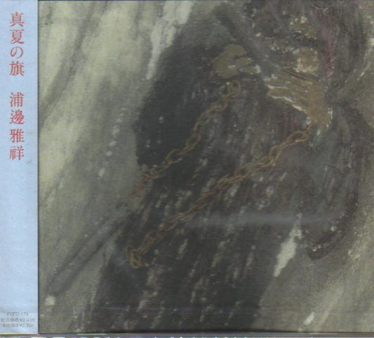 fusetron URABE, MASAYOSHI, Flag of Midsummer