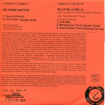 NO NAME NATION/ BLLA-BLLA-BLLA... - Underground Macedonia