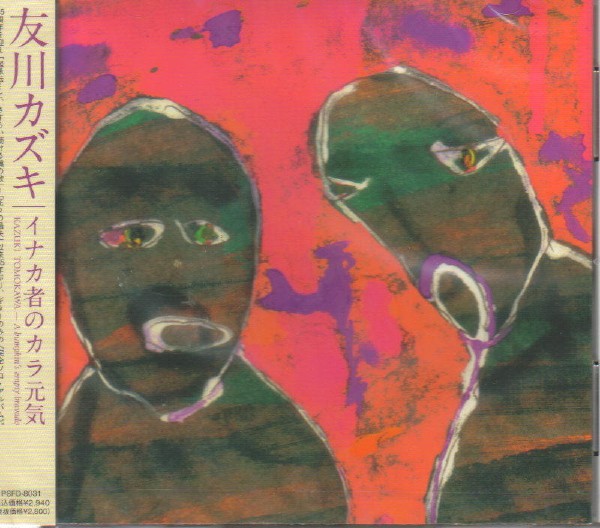 fusetron TOMOKAWA, KAZUKI, A Bumpkins Empty Bravado