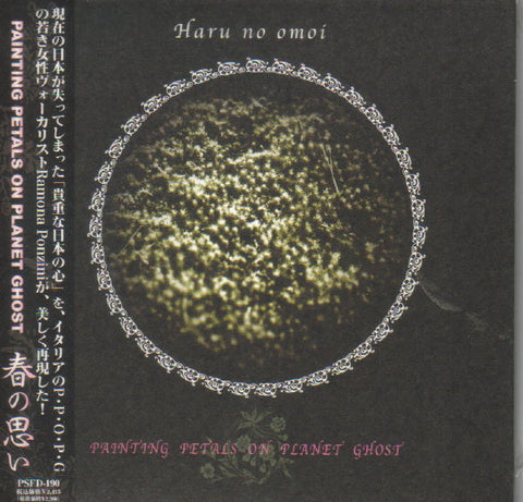 fusetron PAINTING PETALS ON PLANET GHOST, Haru No Omoi