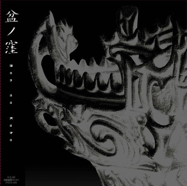 fusetron BON NO KUBO, Bon No Kubo