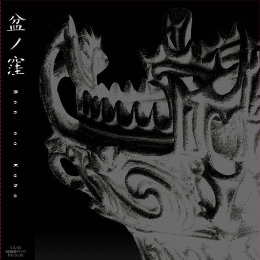 fusetron BON NO KUBO, Bon No Kubo