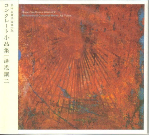 fusetron YUASA, JOJI, Obscure Tape Music of Japan Vol. 12