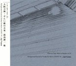 fusetron YUASA, JOJI, Obscure Tape Music of Japan Vol. 14: Background Sound...