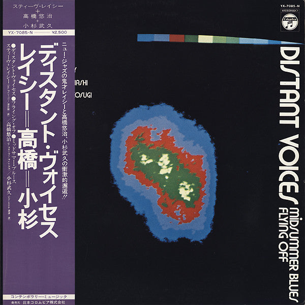 fusetron LACY, YUJI TAKAHASHI & TAKEHISA KOSUGI, STEVE, Distant Voices