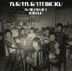 fustron YURA YURA TEIKOKU, Tsumetai Gift