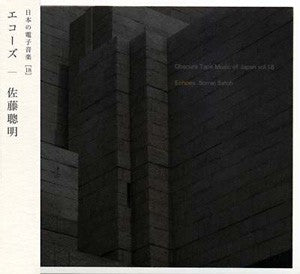 fusetron SATOH, SOMEI, Obscure Tape Music of Japan Vol. 18: Echoes