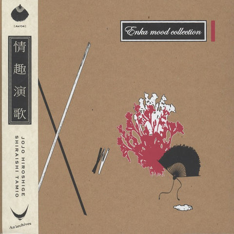 fusetron HIROSHIGE, JOJO / TAMIO SHIRAISHI, Enka Mood Collection